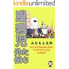 風雲戦国伝 風雲児たち外伝 (マンガの金字塔)