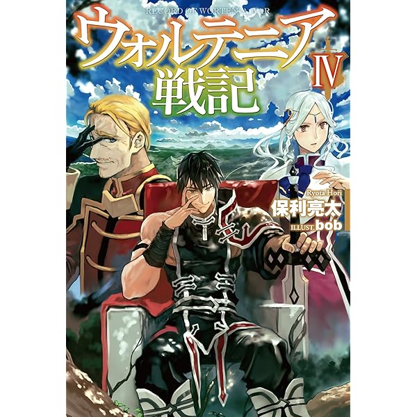 【全て初版・帯付き】ウォルテニア戦記 23冊セット 全て初版・帯付き】ウォルテニア戦記 23冊セット Amazon.co.jp