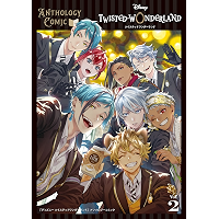 『ディズニー ツイステッドワンダーランド』アンソロジーコミック Vol.2 (デジタル版Gファンタジーコミックス)