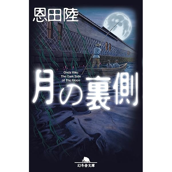 Amazon.co.jp: 珈琲怪談 (幻冬舎単行本) 電子書籍: 恩田陸: Kindleストア