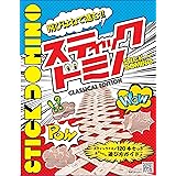 飛びはねて進む スティックドミノナチュラル 100 本 バラエティ 本 通販 Amazon
