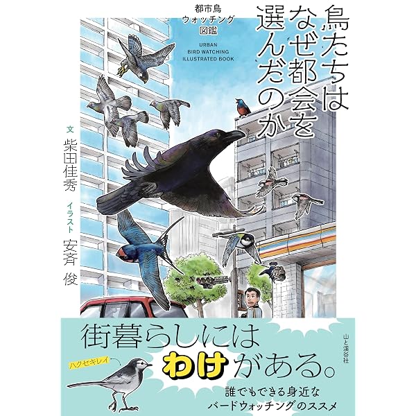 BIRDER 2023年 04 月号 [雑誌] |本 | 通販 | Amazon