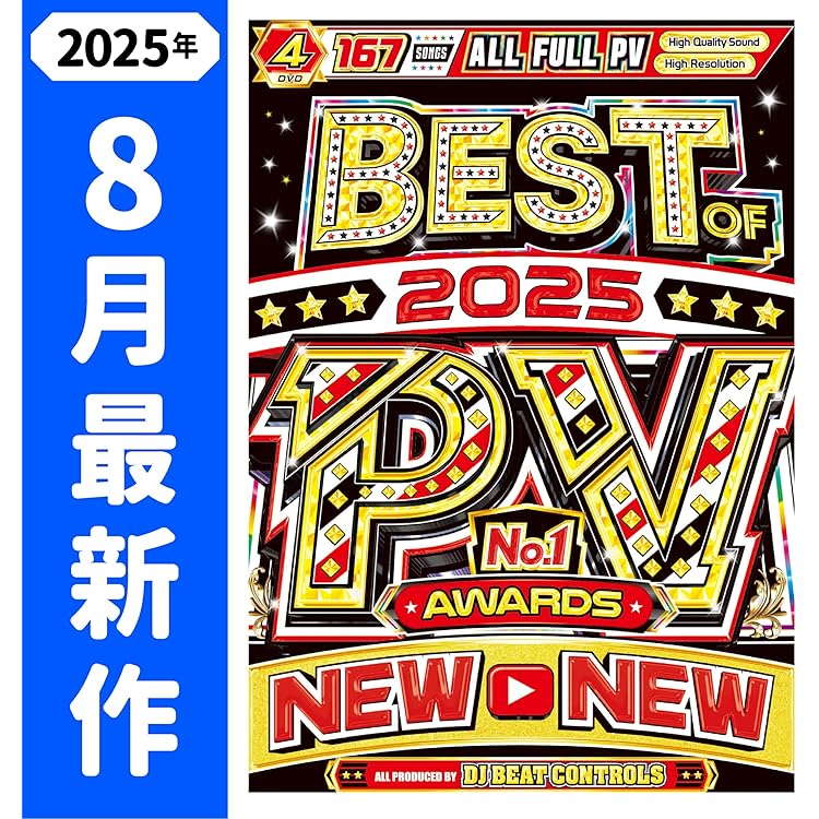 Amazon.co.jp: 期間限定セール中【絶対王者シリーズBest Hits Best新作