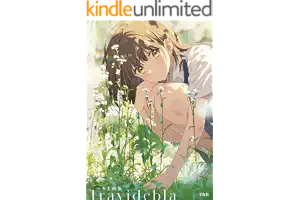 へちま画集 travidebla