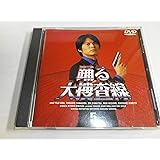 踊る大捜査線(5) [DVD]