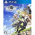 ソードアート・オンライン -ホロウ・リアリゼーション - PS4
