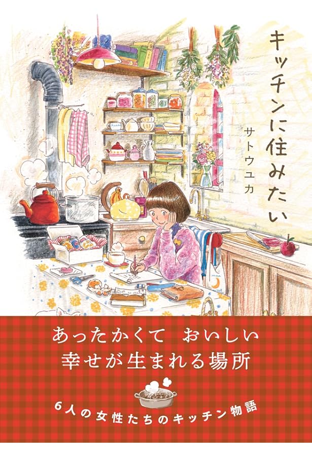 しょうゆさしの食いしん本 しょうゆさしの食いしん本おかわり (1) (バンブーエッセイ