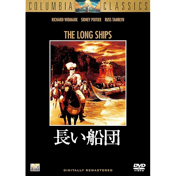 【激レア】北西戦線 DVDディスク Amazon.co.jp: 北西戦線 EMD-10034 [DVD] : ケネス・モア, ローレン