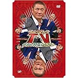 ビートたけしの今まで見たことないTV [DVD]