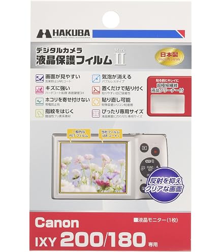 Amazon | HAKUBA 液晶保護フィルム IXY DIGITAL 210IS/110IS Amazon | HAKUBA 液晶保護フィルム IXY DIGITAL 210IS/110IS
