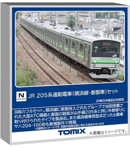 Amazon | トミーテック TOMIX Nゲージ JR 205系 京葉線・新製車 セット