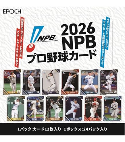 Amazon.co.jp: EPOCH 2025 NPB プロ野球カード : スポーツ＆アウトドア