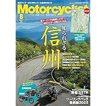 ホンダモ-タ-サイクルテクニカル・イラストレ-ション集/八重洲出版（ムック） Amazon.co.jp: Motorcyclist(モーターサイクリスト) 2025年 8月