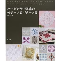 ハーダンガー刺繍のモチーフ&パターン集 | 戸塚 貞子 |本 | 通販 | Amazon