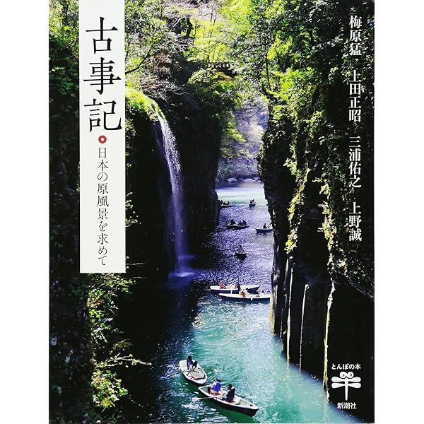 日本の原風景 日本の原風景 写真素材 [ 2490995 ] - フォトライブラリー