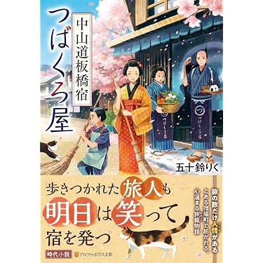 Amazon.co.jp ほしい物ランキング: アルファポリス文庫 で、ほしい物