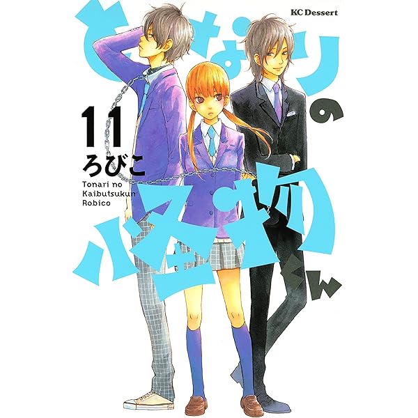 となりの怪物くん ろびこイラストレーション SPECIAL