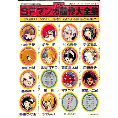 必見！格安！人気作を集めた不揃いのマンガセット⭐︎一冊あたりの価格を計算してみて！ 改訂版 めざせ「億り人」! マンガでわかる最強のFX入門 | 安恒 理 |本