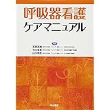 脳神経ナース必携 新版 脳卒中看護実践マニュアル: 脳卒中リハビリテーション看護認定看護師2015年新カリキュラム準拠 商品詳細ページ | メディカルブックセンター