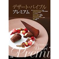 Amazon.co.jp: 新装版 Les Desserts(レ・デセール) レストラン