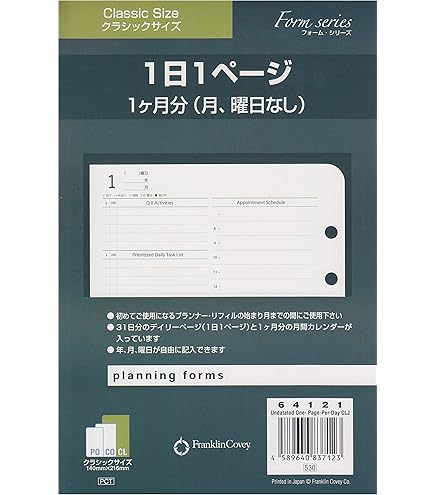 Amazon.co.jp: フランクリン・プランナー オリジナル・ウィークリー