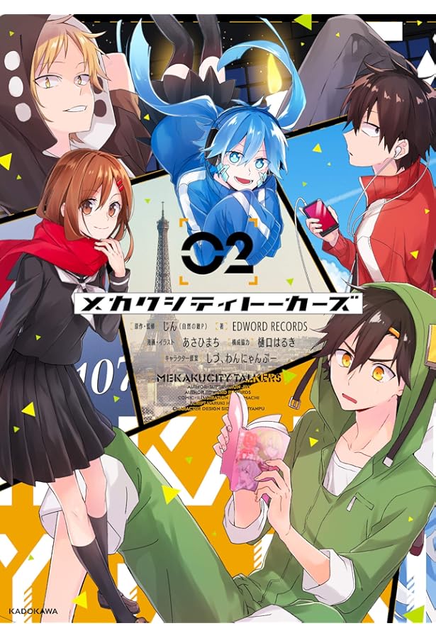 メカクシティアクターズ SHAFT Animation Studio