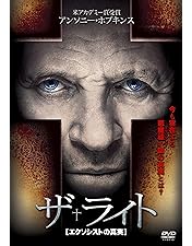 Amazon.co.jp: エクソシスト ビギニング [DVD] : ステラン・スカル