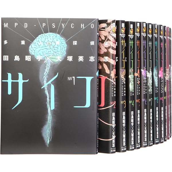 Amazon.co.jp: 多重人格探偵サイコ コミック 1-24巻セット (カドカワ
