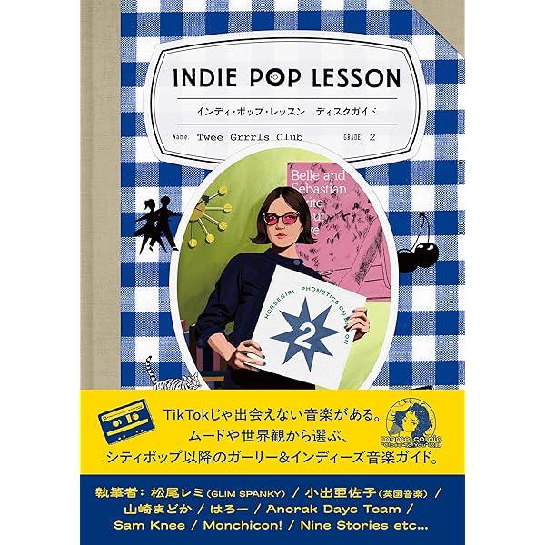 USインディー・ポップ・マップ USインディー・ポップ・マップ 趣味・スポーツ・実用