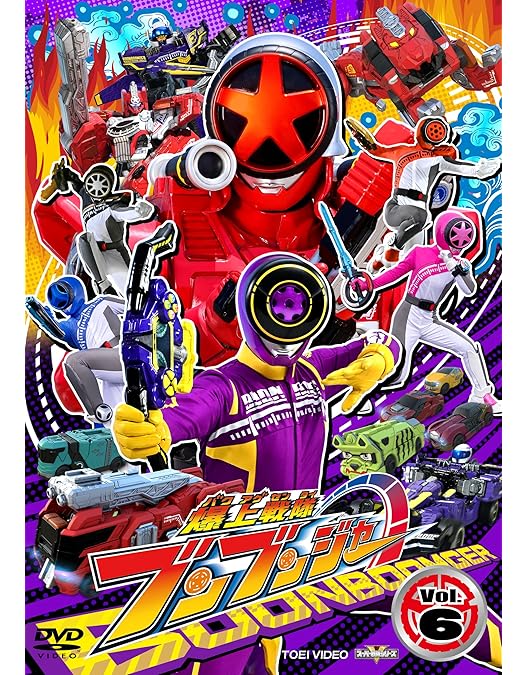 Amazon.co.jp: スーパー戦隊シリーズ 爆上戦隊ブンブンジャー VOL.5