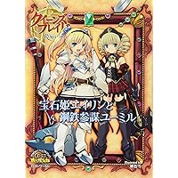 Amazon.co.jp: クイーンズブレイド 鋼鉄姫ユーミル (対戦型ビジュアル