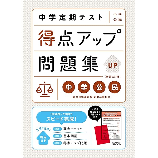 中学実技の点数が面白いほどとれる一問一答 | KADOKAWA学習参考書編集