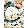 じゃりン子チエ(2) (双葉文庫)