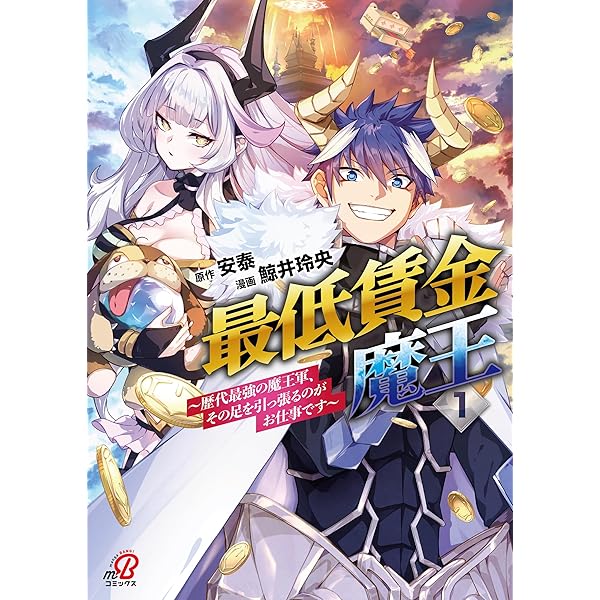 ❤miuuuuuuu24さま❤地球外存在への求人広告❤ Amazon.co.jp: 【ダンジョン公社、求人のお知らせ】 勤務地、72