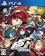 ペルソナ5 ザ・ロイヤル - PS4