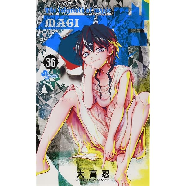 マギ (37) (少年サンデーコミックス) | 大高 忍 |本 | 通販 | Amazon