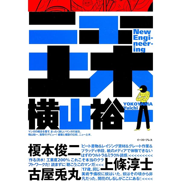Amazon.co.jp: トラベル (CUE COMICS) eBook : 横山裕一: Kindleストア