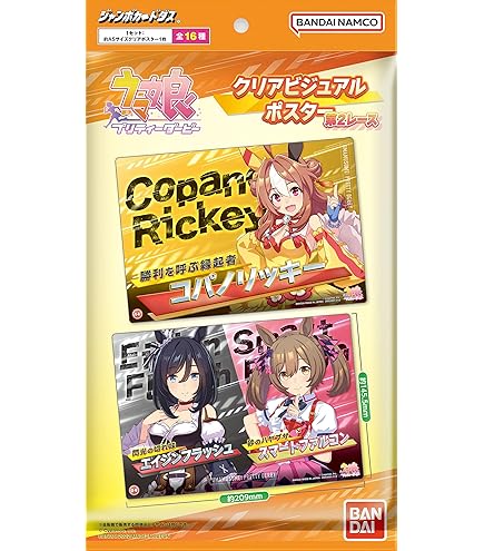 Amazon.co.jp: バンダイ (BANDAI) カードダス ウマ娘 プリティー