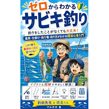 Amazon.co.jp 最新リリース: 釣り の新着ランキングです。