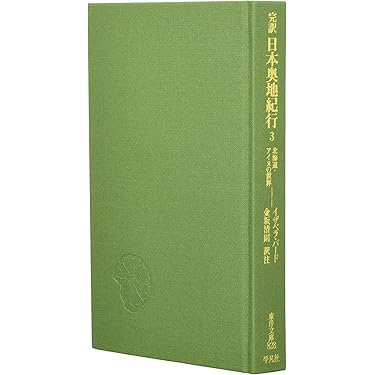 【未使用品】東洋文庫 6冊 セット 平凡社 Amazon.co.jp: 東洋文庫 - 平凡社: 本