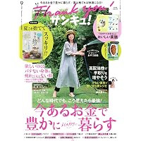 サンキュ! 2026年7月号 | サンキュ！ |本 | 通販 | Amazon