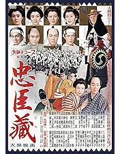 Amazon.co.jp: 新・平家物語 [DVD] : 市川雷蔵, 久我美子, 林成年