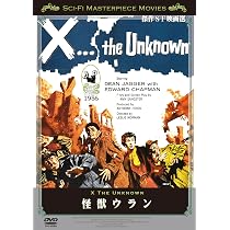 Amazon.co.jp: 怪獣ウラン [DVD] : ディーン・ジャガー, エドワード