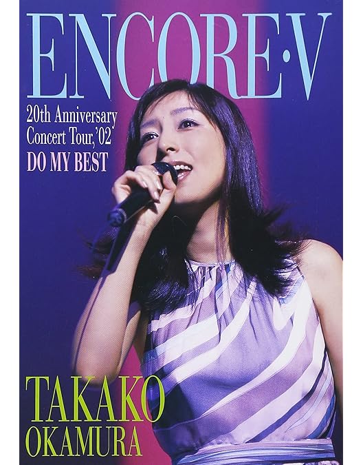 Amazon.co.jp: ENCORE VII OKAMURA TAKAKO PREMIUM LIVE 2012
