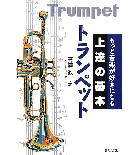 bach マウスピースセット　トランペット マウスピース ： Bach | 野中貿易