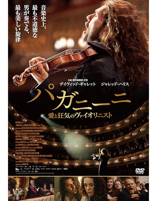 Amazon.co.jp: ショパン 愛と哀しみの旋律 [DVD] : ピョートル