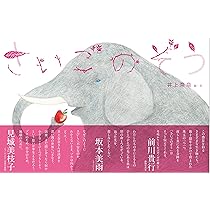 にしぞうページです にしぞう」と西荻窪 ピンクの象｜ゆるキャラ