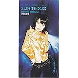 Amazon ゆずれない願い 田村直美 カラオケ 田村直美 鷹羽仁 井上龍仁 J Pop ミュージック Amazon ゆずれない願い 田村直美 カラオケ 田村直美 鷹羽仁 井上龍仁 J Pop ミュージック