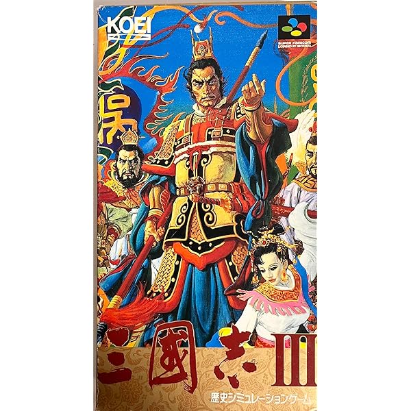三國志Ⅲ　プレイステーション Amazon | 三國志III | ゲームソフト