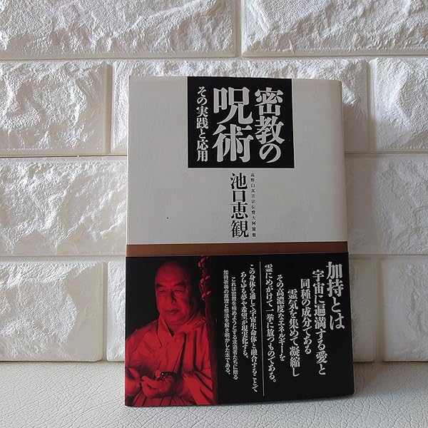 もっともっと良くなる強くなれる。 もっともっと良くなる強くなれる。 | 池口 恵観 |本 | 通販 | Amazon